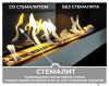 Биокамин Бенет со стемалитом